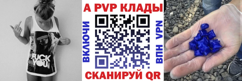 A PVP кристаллы  Купить  Александровск-Сахалинский 