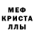 Первитин кристалл Maria Otalieva
