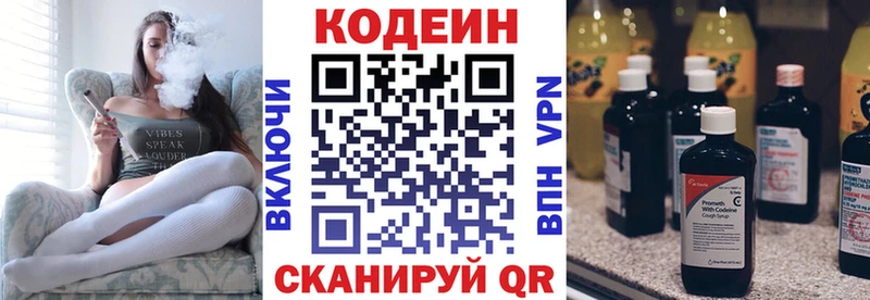 Купить закладки Александровск-Сахалинский Кодеиновый сироп Lean напиток Lean (лин)