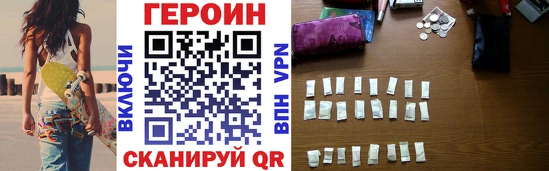 Купить где  Александровск-Сахалинский  Героин VHQ 