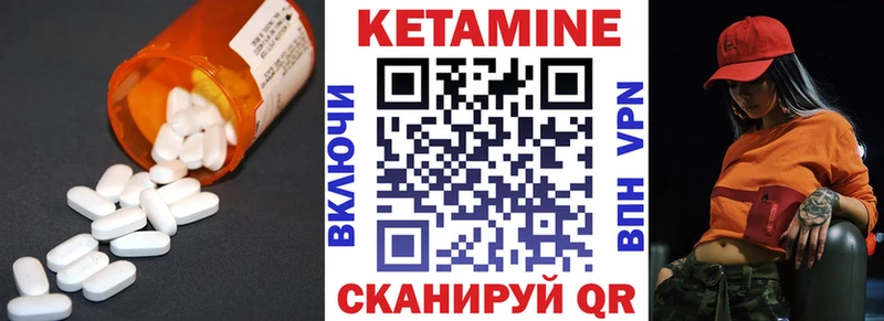 Кетамин ketamine  Купить закладки  Александровск-Сахалинский 