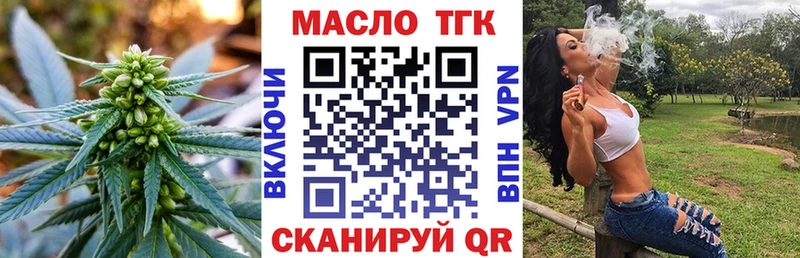 ТГК жижа  Купить  Александровск-Сахалинский 